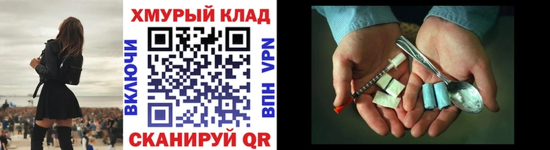 Героин VHQ  Купить закладки  Великий Новгород 